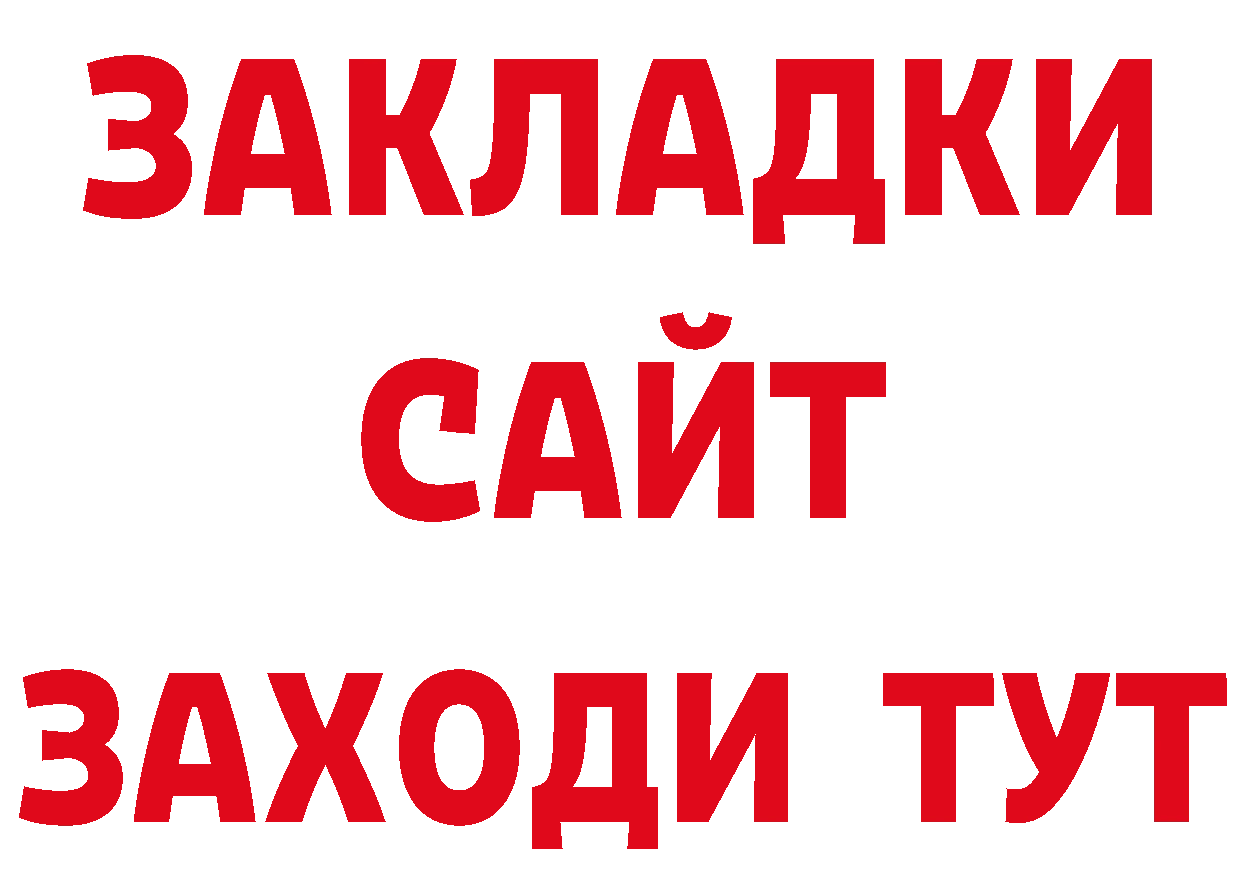 КОКАИН VHQ как зайти площадка ОМГ ОМГ Ивантеевка